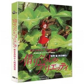 (DVD) 마루밑 아리에티 (The Borrowers) : DVD 수입판 한국어외 4개국어
