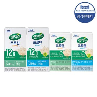 NS홈쇼핑 셀렉스 프로틴 음료 오리지널/로우슈거 125ml,190ml 모음전[33189731]