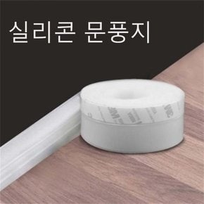 창문 틈새막이 실리콘 바람막이 차단 외풍 문풍지