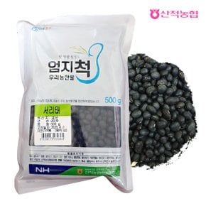 엄지척잡곡 서리태 500g(1팩)