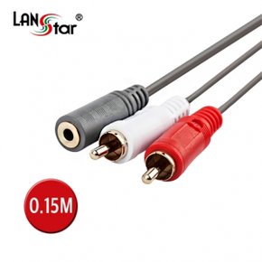 LANSTAR LS-AVGC-1STF2RM-0.15M 3.5mm to 2RCA 0.15m