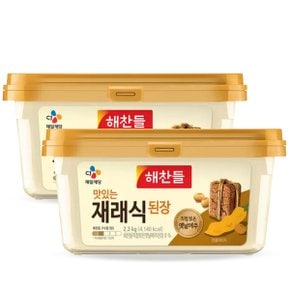 CJ제일제당 해찬들 맛있는 재래식 된장 2.3kg x2개