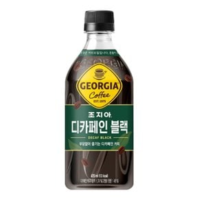 조지아 크래프트 디카페인블랙 470ml 24패트