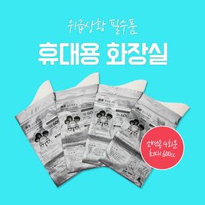 휴대용 화장실 4회분 / 캠핑용 휴대용 변기 / 간의화