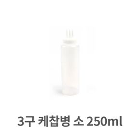 케찹병 소스통 드레싱 머스터드 3구 소형 250ml X ( 3매입 )