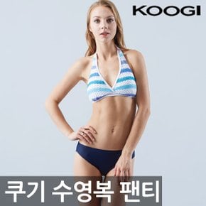 쿠기 여성 수영복 팬티 KF-I269/여성 비치 수영복