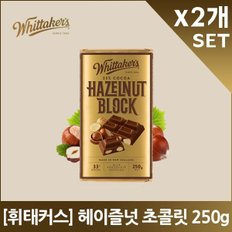 휘태커스 헤이즐넛 초콜릿 250gX2개