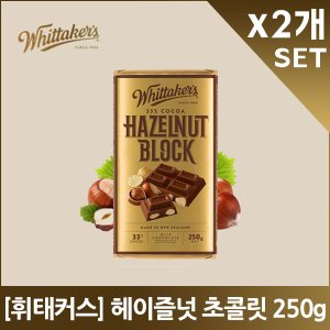 네이쳐굿 휘태커스 헤이즐넛 초콜릿 250gX2개