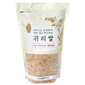 96시간숙성 귀리쌀 2kg