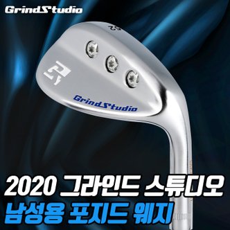  2020 그라인드 스튜디오 남성용 포지드 웨지 단품