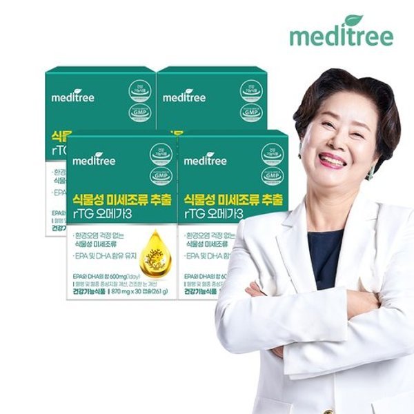 메디트리 식물성 미세조류 rTG 오메가3 4개월 임산부 알티지 지방...