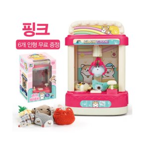 미니 인형뽑기 장난감 생일 선물(6개 미니 인형 포함) 핑크/블루 색상선택
