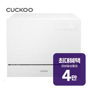 전기분해살균 인앤아웃 식기세척기 6인용 CDW-CS0620TWE 렌탈 60개월 월 14600원