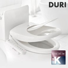 살균 방수 비데 유아겸용 DURI-110 클린케어 1초교체 정수필터 자가설치