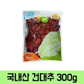 말린대추 건대추 국내산 300g 대추차 전통차 건강차