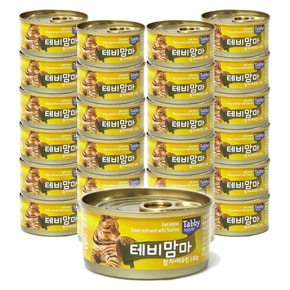 테비맘마 고양이캔 80g X 24개 참치+타우린