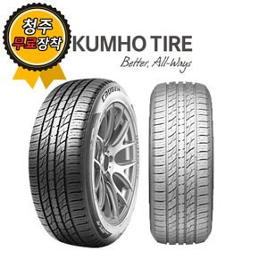 청주타이어 무료장착 금호 CRUGEN Premium  KL33 225/55R18[33314524]