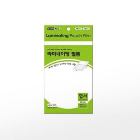 라미에이스 코팅필름 실속형 엽서 (100mic/20매/110x160mm)