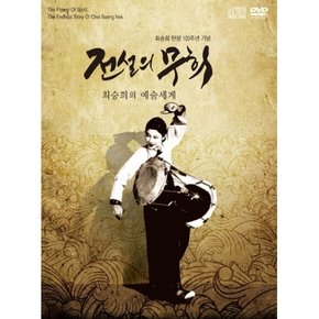 [CD] [Cd]최승희 - 전설의 무희 (최승희 탄생 100주년) [4cd + 1dvd]