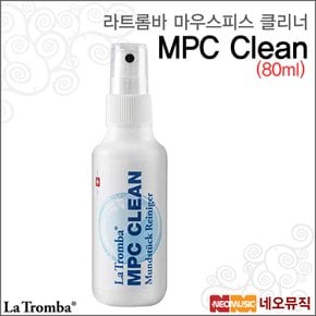 클리너 MPC Clean 80ML 마우스피스 클리너