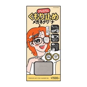 프리미엄 김서림방지 렌즈 클리너 안티포그 안경닦이 1개