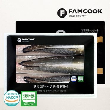 팸쿡 고창 풍천장어 선물세트 1호 생장어 1kg 3미