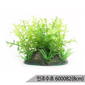 인조수초 600082 8cm 수족관장식 어항장식 은신처