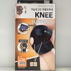 보성 기능성 2단 무릎 보호대 SIZE XL KNEE SUPPORT