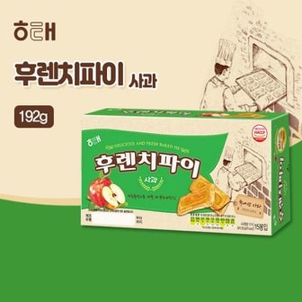 해태제과 후렌치파이 사과(192g)