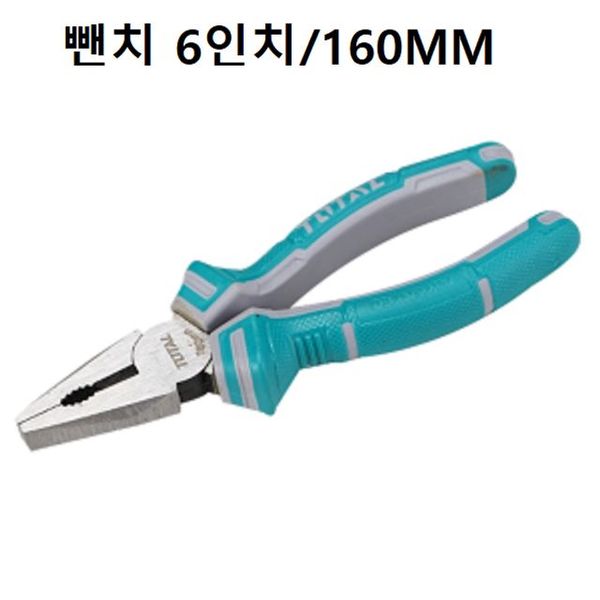 뺀치 160MM 펜치 뺀찌 뻰치 뻰찌 뺀찌 수작업공구 - SSG.COM