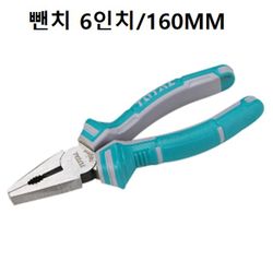 뺀치 160MM 펜치 뺀찌 뻰치 뻰찌 뺀찌 수작업공구 - SSG.COM
