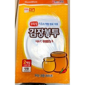 업소용 식당 식자재 김장 비닐 봉투 대형 2매 X2개