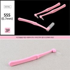 SSS 0.7mm 휴대용 L자형치간칫솔 3P 일회용 치간솔 (9031140)