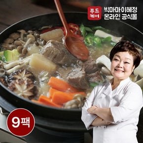 빅마마 이혜정의 사태듬뿍 맑은국 9팩 (800g x 9개)