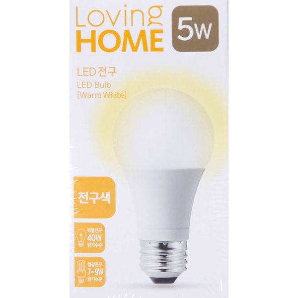 러빙홈] LED전구 5W_전구색 - 이마트몰, 원하는 상품을 원하는 시간에 쓱, 이마트몰