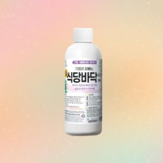  보현채우미 체험용 식당바닥 클리너 300ml 암웨이 (WD4083D)