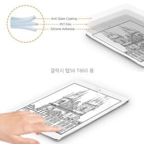 갤럭시탭S6 T860 종이질감 저반사 스케치 액정필름1매