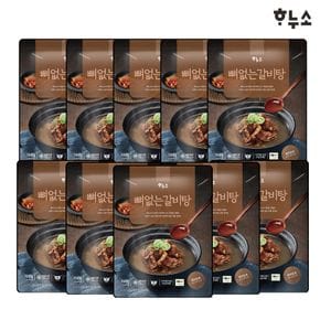 하누소 뼈없는 갈비탕 700g x 10팩[34491247]