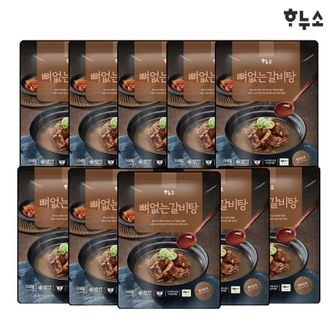 NS홈쇼핑 하누소 뼈없는 갈비탕 700g x 10팩[34491247]