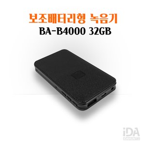 장시간녹음기 차량 휴대용 보조배터리녹음기 BA-B4000