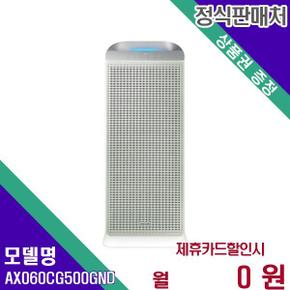 공기청정기 블루스카이 18평 AX060CG500GND 60개월 14900