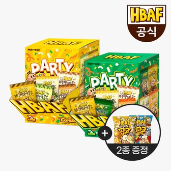 HBAF [본사직영] 바프 아몬드 파티박스  옐로우/그린 (5가지맛 총 25봉) + 허니버터&뉴욕치즈버거 팝콘 증정