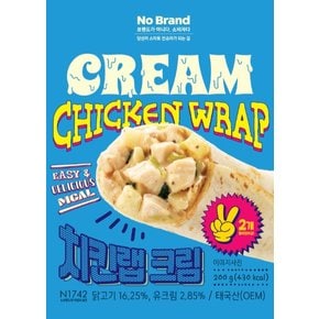 치킨랩크림 200g