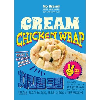 노브랜드 치킨랩크림 200g