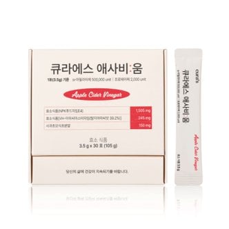 큐라에스 애사비움 3.5g*30포 애플사이다비니거 애사비 곡물효소