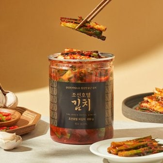 조선호텔앤리조트 [조선호텔] 파김치 650g