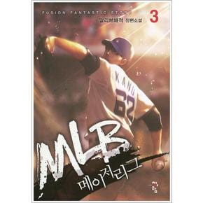 MLB 메이저리그 3 : 말리브해적 장편소설