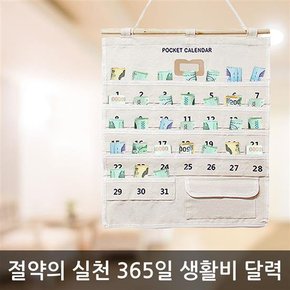 30days 생활비달력 가계부 용돈달력 통장보관 약 달력