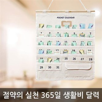  30days 생활비달력 가계부 용돈달력 통장보관 약 달력