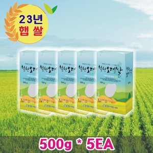  철원오대쌀 500g 진공포장 5개 세트